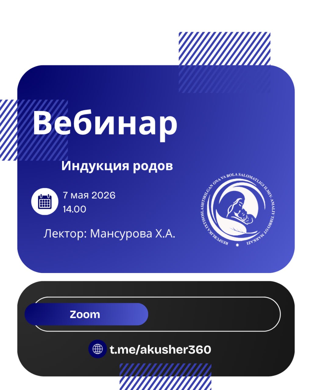 Государственное учреждение 
