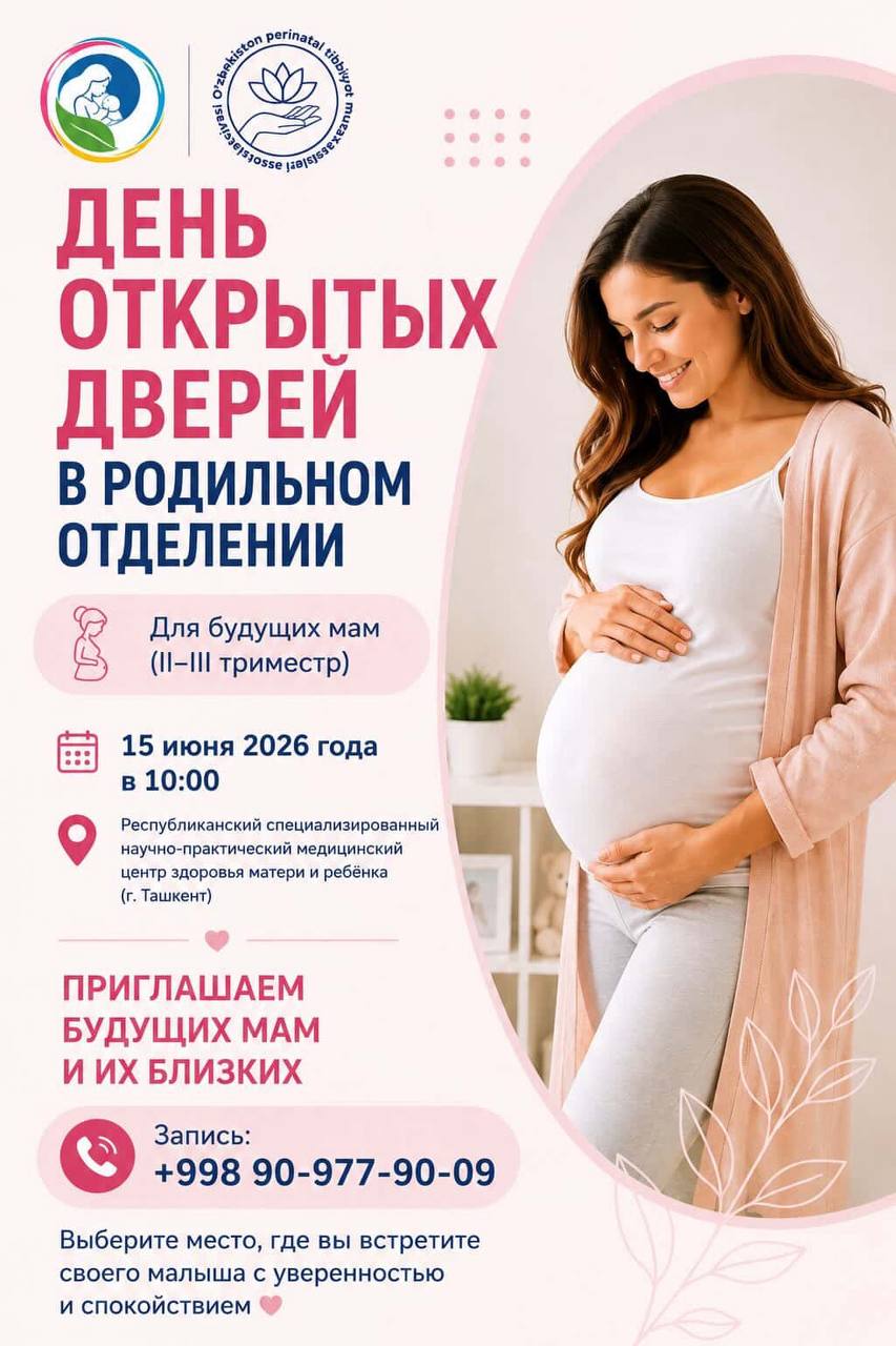 ОЧИҚ ЭШИКЛАР КУНИ Бўлажак оналар учун (II–III триместр)